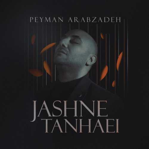 پیمان عرب زاده جشن تنهایی