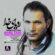 دانلود آهنگ احد زارع شهرآبادی ردپای خدا