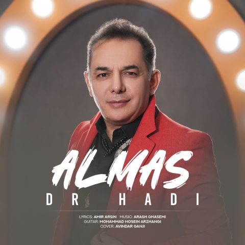 دکتر هادی الماس دکتر هادی الماس