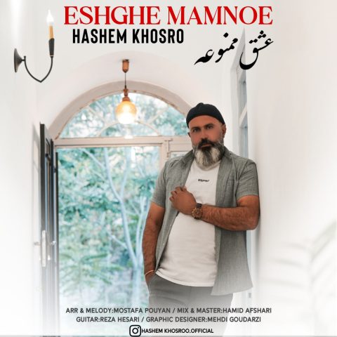 هاشم خسرو عشق ممنوعه