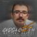 دانلود آهنگ مجتبی رفعتی سرگشته