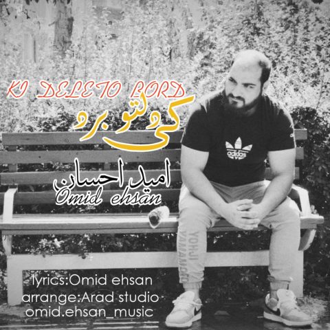 امید احسان کی دلتو برد