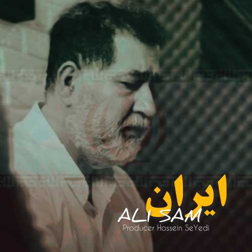 علی سام ایران علی سام ایران