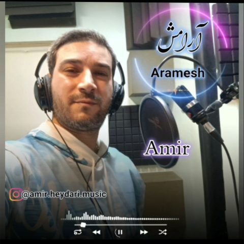 امیر حیدری آرامش