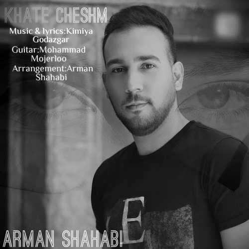 آرمان شهابی خط چشم