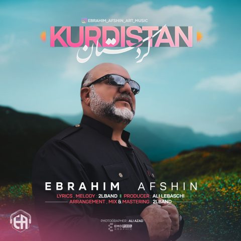 ابراهیم افشین کردستان