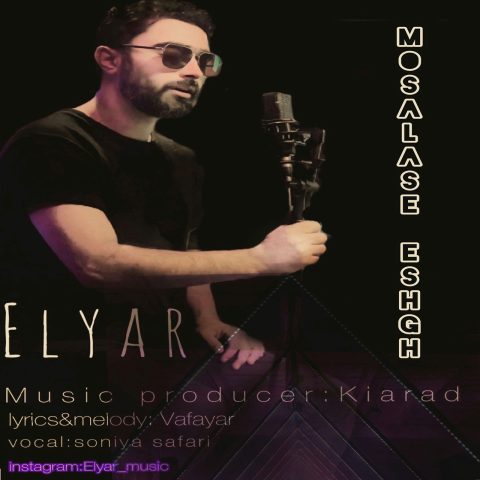 الیار آذر مثلث عشق الیار آذر مثلث عشق