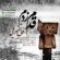 آهنگ دوباره باز تمام انتظارمو تموم خاطراتمو قدم زدم
