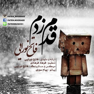 دانلود آهنگ فاتح نورایی قدم زدم
