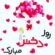 آهنگ دﺧﺘﺮ اﻧﻴﺴﻪ دﺧﺘﺮ ﻋﺰﻳﺰه ﭼﺸﻤﺎﺷﻮ ﻣﻴﺒﻨﺪه ﻣﻴﺨﻨﺪه رﻳﺰه رﻳﺰه