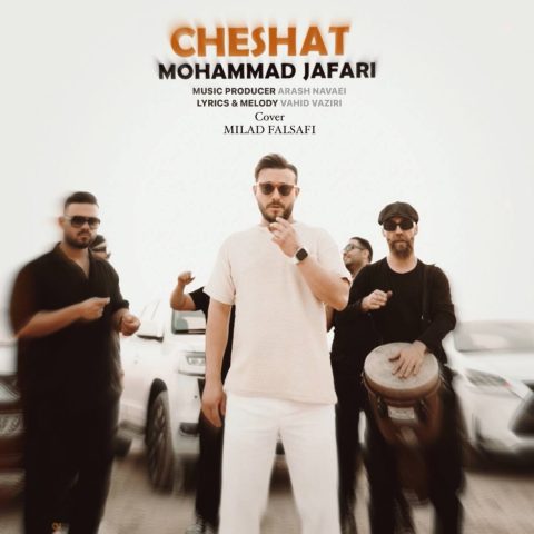 محمد جعفری چشات محمد جعفری چشات