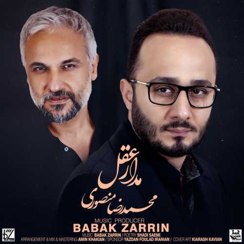 محمدرضا منصوری مدار عقل محمدرضا منصوری مدار عقل