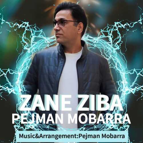 پژمان مبرا زن زیبا پژمان مبرا زن زیبا