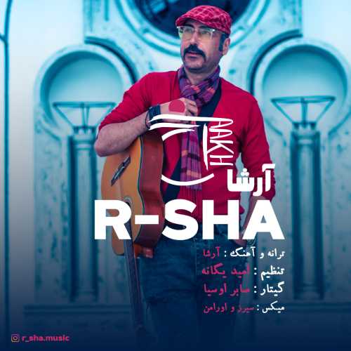آرشا آخ