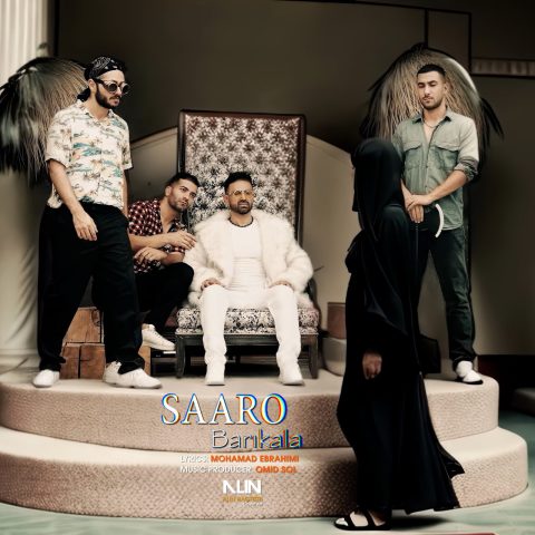 سارو باریکلا سارو باریکلا