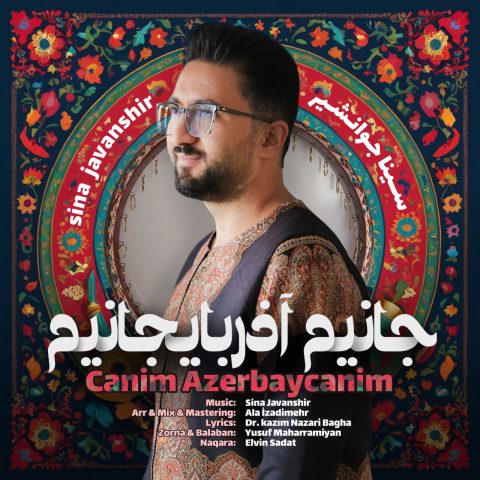 سینا جوانشیر جانیم آذربایجانیم سینا جوانشیر جانیم آذربایجانیم