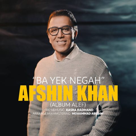 افشین خان با یک نگاه افشین خان با یک نگاه