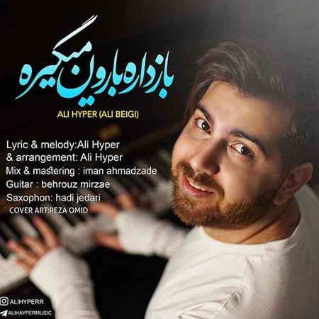 دانلود آهنگ علی هایپر باز داره بارون میگیره