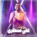 آهنگ علی منتظری امشب زده به سرم که دل تورو ببرم دورت بگردم