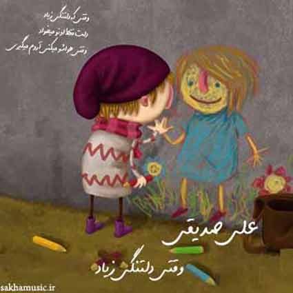 دانلود آهنگ علی صدیقی دلتنگی