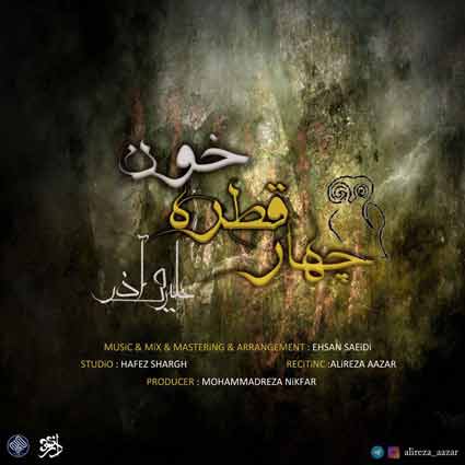 دانلود آهنگ علیرضا آذر چهار قطره خون