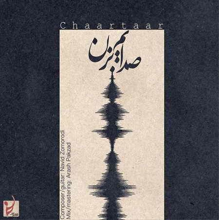 دانلود آهنگ چارتار صدایم بزن