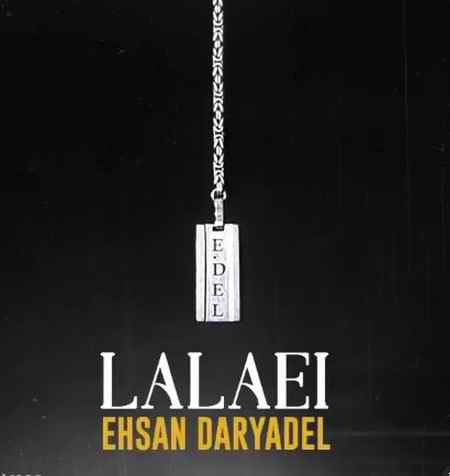 دانلود آهنگ احسان دریادل لالایی
