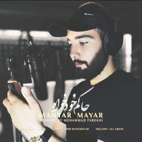 مهیار مایار حاکم خودخواه