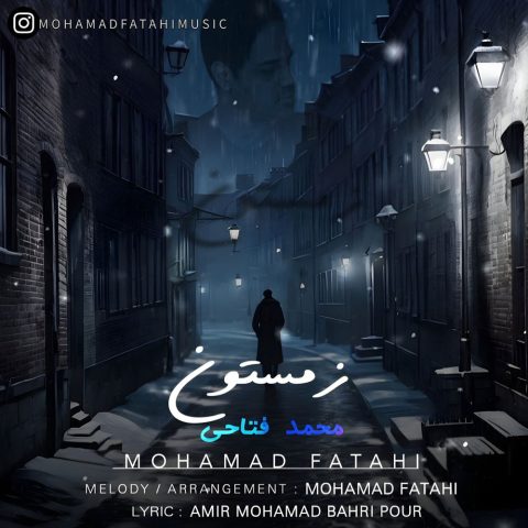 محمد فتاحی زمستون