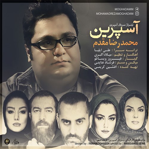 دانلود آهنگ محمدرضا مقدم آسپرین