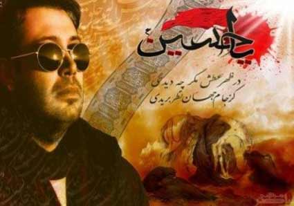 دانلود آهنگ محسن چاوشی ظهر عطش