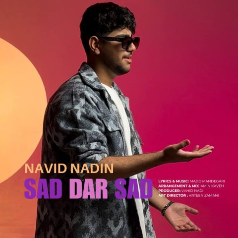 نوید نادین صد در صد