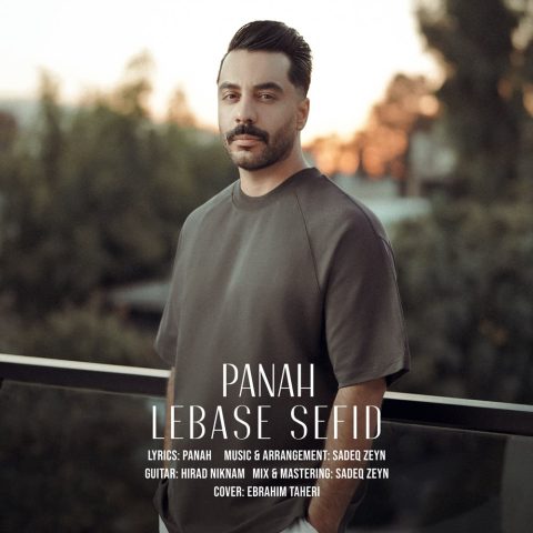 پناه لباس سفید