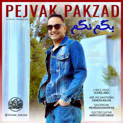 پژواک پاکزاد بگم نگم پژواک پاکزاد بگم نگم