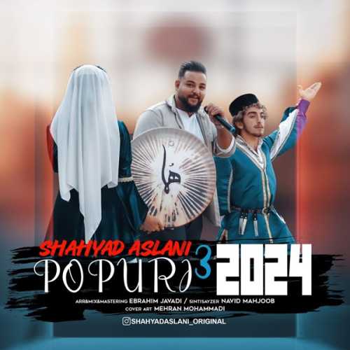 شهیاد اصلانی پاپوری 3 شهیاد اصلانی پاپوری 3