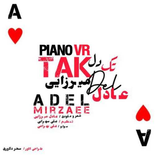عادل میرزایی تک دل (ورژن پیانو) عادل میرزایی تک دل (ورژن پیانو)