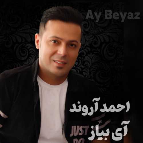 احمد آروند آی بیاز