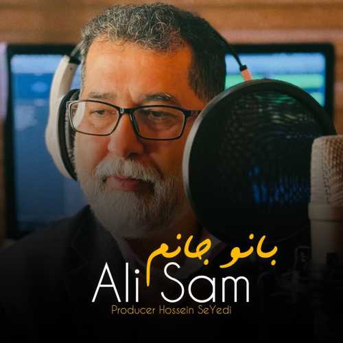 علی سام بانو جانم علی سام بانو جانم
