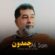 دانلود آهنگ علی سام چمدون