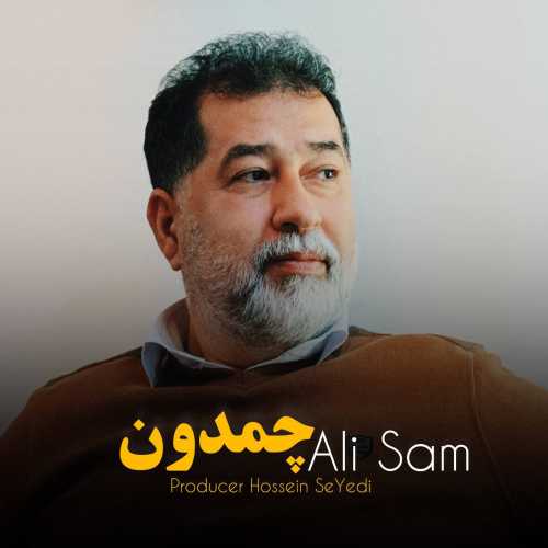 علی سام چمدون علی سام چمدون