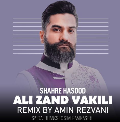 امین رضوانی شهر حسود ریمیکس