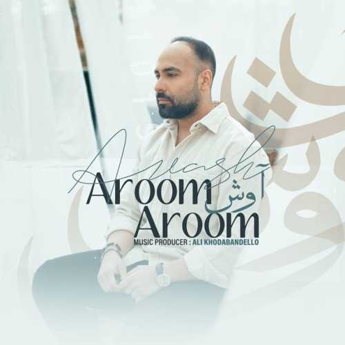 آوش آروم آروم