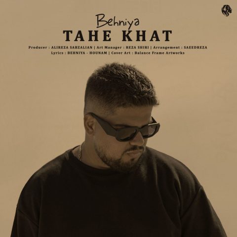 بهنیا ته خط