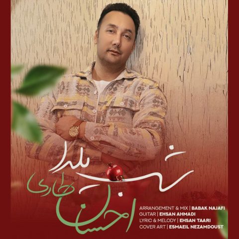 احسان طاری شب یلدا احسان طاری شب یلدا