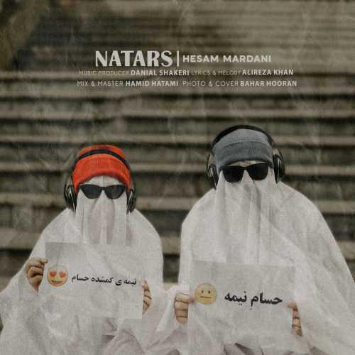 حسام مردانی نترس