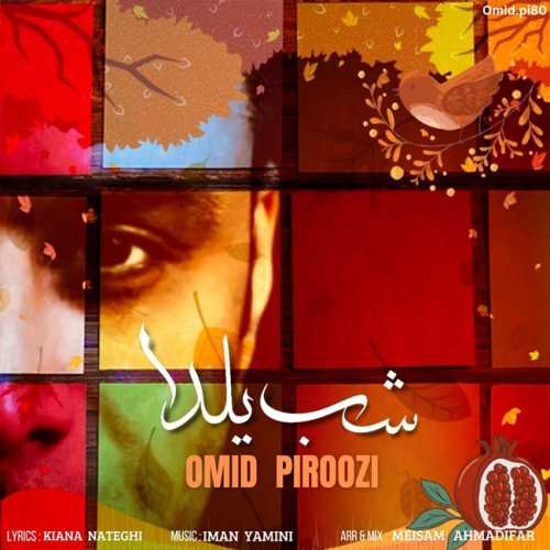 امید پیروزی شب یلدا امید پیروزی شب یلدا