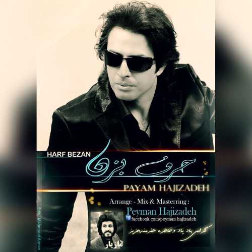 پیام حاجی زاده حرف بزن پیام حاجی زاده حرف بزن