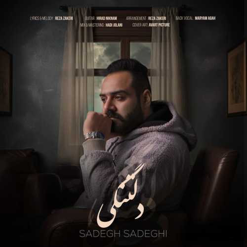 صادق صادقی دلتنگی صادق صادقی دلتنگی