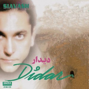 دانلود آهنگ سیاوش شمس قصر یخی