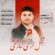 دانلود آهنگ یونس احمدی تئل‌ لرئ سارئ